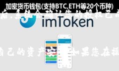 要取消TP钱包中的授权，您