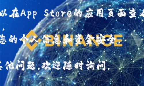 对于“T钱包”或“T P钱包”的具体下载步骤，主要分为以下几个方面，您可以根据自己的需求进行操作。由于您提到的是iOS设备，接下来的步骤会专注于如何在iPhone或iPad上下载该钱包应用。

### 下载T P钱包的步骤

1. **打开App Store**
   首先，解锁您的iPhone或iPad，找到并打开App Store应用程序。App Store是苹果设备官方下载应用的地方。

2. **搜索应用**
   在App Store的下方，您会看到“搜索”选项。请点击它，并在搜索框中输入“T钱包”或“T P钱包”。

3. **选择应用**
   在搜索结果中，您可能会看到多个相关应用。请确保选择官方版本的T钱包，通常会有开发者信息显示在应用图标下方。您还可以查看评价和下载量，以确认它的可信度和受欢迎程度。

4. **下载应用**
   点击“T钱包”的图标后，您会进入应用的详细介绍页面。请点击“获取”按钮，允许该应用下载到您的设备上。根据您的设置，您可能需要输入Apple ID密码或使用Face ID/Touch ID进行身份验证。

5. **等待下载并安装**
   下载过程需要几秒钟到几分钟不等，具体取决于您的网络速度。下载完成后，您可以在主屏幕上找到T钱包图标。

6. **打开应用并注册**
   点击T钱包图标，打开该应用。根据提示进行注册和设置，您将需要提供一些个人信息或绑定您的银行账户以便使用该钱包的各种功能。

### 注意事项

- **检查系统要求**：在下载前，确保您的iOS设备系统版本满足T钱包的要求。您可以在App Store的应用页面查看相关信息。
- **网络连接**：确保您的设备连接到稳定的Wi-Fi或移动数据，以便顺利下载应用。
- **安全性**：仅从App Store下载应用，避免使用第三方网站或应用程序，以保护您的个人信息和资金安全。

通过上述步骤，您应该可以顺利下载并使用T钱包。希望这对您有所帮助！如果您有其他问题，欢迎随时询问。