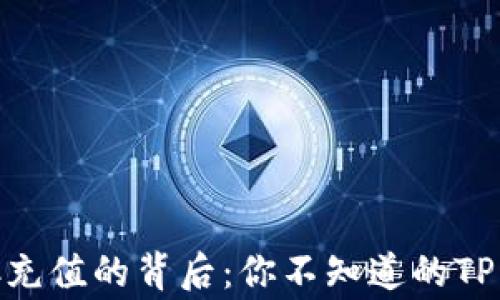 
揭秘MATIC充值的背后：你不知道的TP钱包那些事