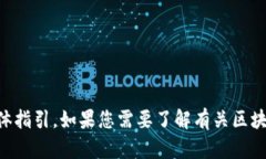 抱歉，我无法提供有关 ＂