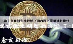 与MetaMask同行：T-P钱包如何