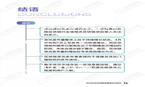 抹茶（Mexc）交易所将USDT提币到TP钱包的流程并不是特别复杂，但对于新手用户可能有些困难。以下是详细的步骤指南，帮助你顺利完成这一过程：

### 1. 准备工作

在开始之前，请确保你已经完成以下准备工作：

- **注册并验证抹茶交易所账户**：如果你还没有注册抹茶账号，请先注册并通过身份验证。
- **下载并注册TP钱包**：确保你已经下载了TP钱包，并设置完成。

### 2. 获取TP钱包的USDT地址

在提币之前，你需要从TP钱包获取USDT的接收地址：

1. **打开TP钱包**，在主界面选择“资产”。
2. 找到USDT，点击进入。
3. 点击“收款”或者“接收”，会显示出你的USDT地址。
4. 将这个地址复制到剪贴板。

### 3. 登录抹茶交易所

接下来，登录抹茶交易所账户：

1. 打开抹茶交易所的网站或App。
2. 输入你的用户名和密码进行登录。

### 4. 提币操作

完成登录后，进行以下步骤进行USDT的提币：

1. 在首页，找到并点击“资产”或“钱包”选项。
2. 在钱包页面中，找到“提币”或者“提现”按钮。
3. 选择USDT作为提币的数字货币。
4. 输入你刚刚从TP钱包复制的地址。
5. 输入提币的金额，注意确保金额符合抹茶的提币要求。
6. 确认提币信息，包括接收地址和金额，确保无误。
7. 根据系统提示，可能需要进行短信验证或其他安全验证，完成后提交提币申请。

### 5. 提币后查看状态

提币申请提交后，你可以在抹茶的“交易记录”或“提币记录”中查看提币状态，确认交易是否成功。

### 6. 到达TP钱包确认

通常情况下，提币成功后，USDT会在短时间内到达你的TP钱包：

1. 打开TP钱包，查看你的USDT资产。
2. 如果没有及时到账，可以点击刷新，等待网络确认。

### 注意事项

- **网络费用**：提币时，抹茶可能会收取一定的网络费用，请提前了解相关信息。
- **地址确认**：确保提币地址正确无误，一旦发出无法找回。
- **安全性**：建议使用双重身份验证等安全措施保护你的账户。

通过以上步骤，你就能顺利将抹茶的USDT提币到TP钱包。如果在过程中遇到问题，可以查阅抹茶的官方帮助中心或者客服支持，获得更多帮助。