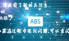 抹茶（Mexc）交易所将USD