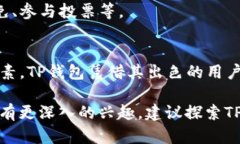 TP钱包（TP Wallet）和TPT币（
