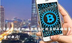 TP钱包（TP Wallet）是一款加