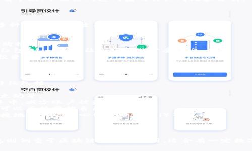 QQ钱包和TP钱包是两种不同类型的电子支付工具，它们的功能和使用场景各有千秋。下面是对这两者的详细对比和分析。

### QQ钱包

QQ钱包是腾讯公司推出的一款数字钱包服务，它与用户的QQ账号绑定，提供多种支付功能，主要包括：

1. **便捷支付**：用户可以在QQ聊天中方便地进行转账、收款等操作。
2. **购物支付**：支持在各种线上商家（如腾讯自家的电商平台等）进行快捷购物支付。
3. **红包功能**：QQ钱包内置的红包功能，用户可以通过QQ聊天发送和领取红包，这一点在社交场合非常受欢迎。
4. **个人理财**：QQ钱包还提供理财产品，让用户能够通过钱包进行简单的投资。

### TP钱包

TP钱包，即“Token Pocket Wallet”，是一款去中心化的数字货币钱包，主要特征包括：

1. **多币种支持**：TP钱包支持多种数码货币的存储和交易，例如比特币、以太坊等。
2. **安全性**：TP钱包在安全性方面有较强的保障，用户的私钥掌握在个人手中，减少账户被盗的风险。
3. **去中心化**：与传统的中心化钱包不同，TP钱包采用去中心化结构，用户可以直接掌控自己的资产。
4. **DApp支持**：TP钱包支持多种去中心化应用程序（DApp），使用户能够便捷地参与去中心化金融（DeFi）等项目。

### 总结

QQ钱包更偏向于传统的电子支付和社交场景，方便日常消费和互动；而TP钱包则侧重于区块链技术的应用，适合有一定数字货币知识的用户。两者各有特色，用户可以根据自身的需求选择合适的工具。