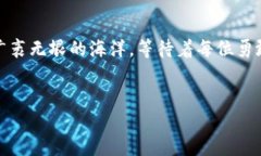 t p钱包如何下载：揭开数