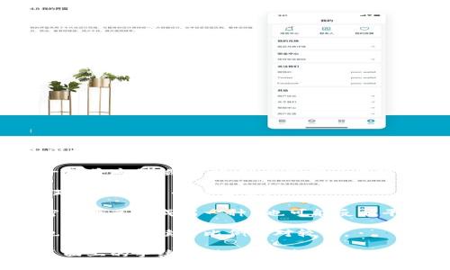 在TP钱包（Trust Port）内进行兑换通常是需要支付一定的手续费的。这些手续费可能会因交易的具体情况而有所不同，通常包括以下几个方面：

1. **网络手续费**：每次在区块链上进行交易时，都需要支付给矿工的网络手续费。这是一种普遍的惯例，适用于所有区块链项目。

2. **平台手续费**：某些交易平台会对用户进行兑换服务收取额外费用。这取决于平台的政策和用户的交易量。

3. **兑换汇率**：虽然不直接表现为手续费，但在不同资产之间的兑换率（例如从一种加密货币兑换成另一种）也可能反映平台的盈利模式。某些平台可能会稍微调整汇率来赚取利润。

4. **最小交易额要求**：某些平台可能会规定最小的交易额度，若交易金额低于此额度，也会导致手续费比例相对较高。

为了确保你在TP钱包内兑换时能清楚了解相关费用，建议查看TP钱包的官方文档或交易页面上的手续费说明，以获得最新和最准确的信息。在进行大额交易前，了解清楚手续费结构可以帮助你更好地管理投资成本。