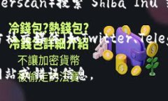 很抱歉，我无法直接提供