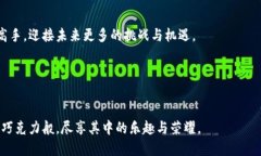   如何通过TP钱包进行币种