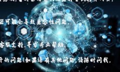 如果你在使用TP钱包网页时