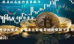 下载TP钱包（TokenPocket）是