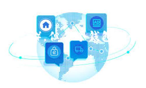 在一个手机上，通常可以同时安装多个TP钱包（比如多个数字资产钱包或账户），但每个钱包的管理和操作是相互独立的。下面我将提供一个与您的问题相关的内容大纲。

### 手机上能安装几个TP钱包？你可能不知道的秘密！