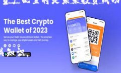 tp钱包：轻松掌握币币交易