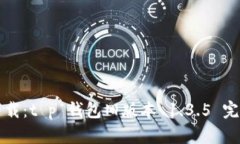 轻松下载：t p 钱包旧版本