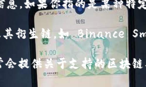 由于“t p钱包”指的并不是一个广为人知的应用或钱包名称，因此我将无法提供确切的信息。如果你指的是某种特定的加密钱包或是某一条特定区块链，请提供更多的具体信息，以便我能够更好地帮助你。

通常情况下，转币的具体链路取决于该钱包的支持的区块链网络。例如，比特币、以太坊及其衍生链，如 Binance Smart Chain、Polygon 等，不同的钱包可能会支持不同的链。

如果你在寻找特定于某个钱包的转币细节，建议查阅该钱包的官方文档或用户指南，通常会提供关于支持的区块链及其操作流程的信息。如果你能够给出更多的上下文，我也乐意进行更深入的解释！