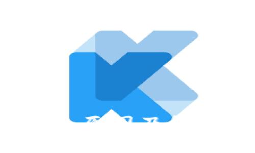 ### 
t p钱包消失原因及解决方案解析