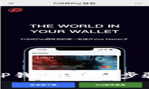 如何找回卸载的TP钱包？详细步骤与常见问题解答