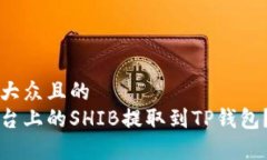 思考一个易于大众且的 