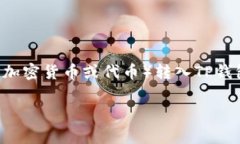 关于＂FCN提到TP钱包＂这个