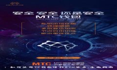 : 如何使用TP钱包进行ETH签