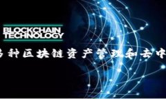 TP钱包全称为“TokenPocket”