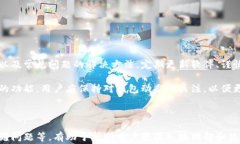 如何解决TP钱包转账签名失