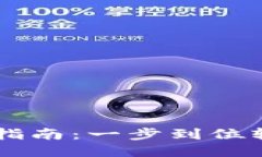 OPPO钱包下载与使用指南：