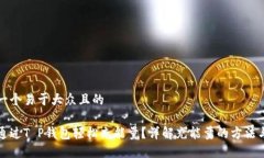 思考一个易于大众且的如