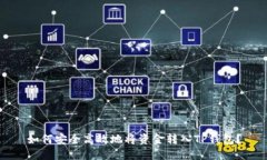 如何安全高效地将资金转