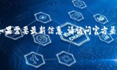 注意：由于我是一个AI模型