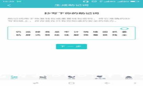 如何通过TP钱包购买BNB：详细步骤与注意事项