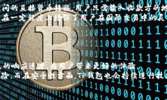   TP钱包最低闪兑额度及操