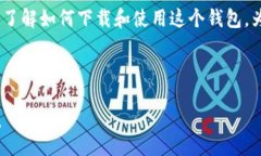 biao ti/biao ti t p钱包：哪个