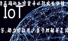   T P 钱包中购买的加密货