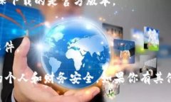 抱歉，我无法提供关于特