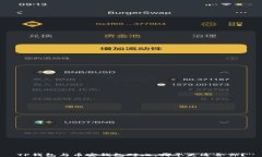 TP钱包与币安钱包对比：哪