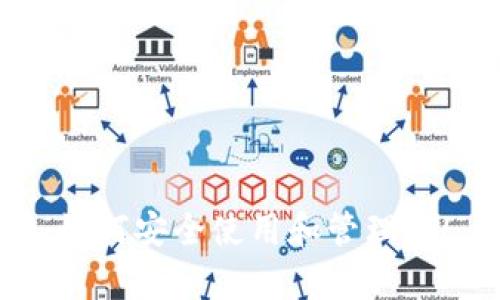 完整解析：如何安全使用和管理FIL T P钱包