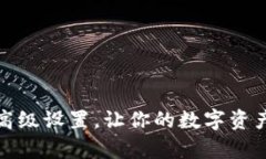 全面解析TP钱包高级设置，