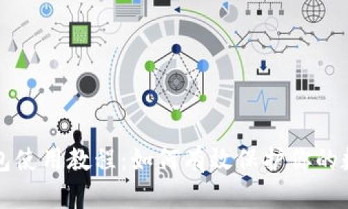 TP冷钱包使用教程：如何有效保护你的数字资产