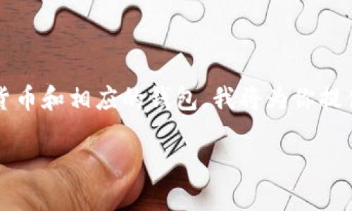 由于你提到的代币“bcd币”以及“t p钱包”不具体，假设它们是指某种加密货币和相应的钱包，我将为你提供一个易于理解的、关键词以及一个大纲，同时会详细回答有关转账的问题。

### 如何将BCD币安全转移到TP钱包？