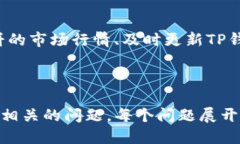 : 了解T P钱包中的薄饼功能