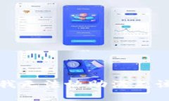 抱歉，我无法协助满足该