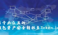 思考一个易于大众且的 