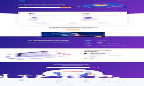 关于“虎符交易所怎么转到TP钱包”的主题，以下是一个后的和相关关键词，以及内容大纲和问题的深入分析。


虎符交易所转账流程详解：如何将资产安全转移到TP钱包
