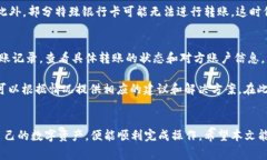 如何将TP钱包中的资金转移