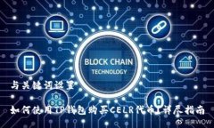 与关键词设置如何使用T