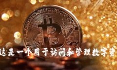 t p钱包浏览器在英文中可