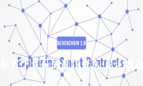 如何下载和使用TP钱包：新手指南