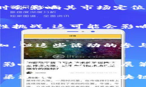 TP钱包（TP Wallet）作为一款区块链钱包，近年来在加密货币及区块链领域受到广泛关注和使用。关于TP钱包之前发生过的一些重要事件，以下是一些可能影响用户的关键问题和事件：

### 1. 安全事件
TP钱包在某些时候可能发生过安全漏洞或用户账户被黑客攻击的事件。这类事件通常会引起用户的严重关注，因为加密资产的安全性是每个用户所关心的重点。

### 2. 功能更新
TP钱包可能曾经推出过一些新的功能更新，比如增加对新币种的支持，或是提供更便捷的用户界面。这些更新有时可能伴随着一些技术问题或用户反馈。

### 3. 用户反馈与评价
作为公众使用的产品，TP钱包可能会在应用商店、社交媒体等平台上收到用户的评价和反馈。这些反馈可能涉及软件的易用性、交易费用、客户服务等多个方面。

### 4. 合作与伙伴关系
TP钱包在运营过程中可能会与其他区块链项目或公司达成合作，这些合作关系有时会影响其市场定位及用户基础。

### 5. 法规与合规性问题
全球范围内加密货币及相关服务的监管政策正在不断变化，TP钱包可能面临合规性挑战，这可能会影响其用户的使用体验。

### 6. 社区建设与活动
TP钱包可能会通过组织社区活动、提供教育资料等方式来增强用户粘性和品牌认知，但这些活动的参与情况及效果可能各有不同。

### 7. 市场定位
TP钱包所处的市场竞争非常激烈，其他钱包的崛起、币种的流行等市场因素都可能影响TP钱包的发展策略和用户选择。

以上是关于TP钱包曾经发生的事项的简要说明。如需更详细的信息，请关注其官方渠道或相关的区块链新闻网站。